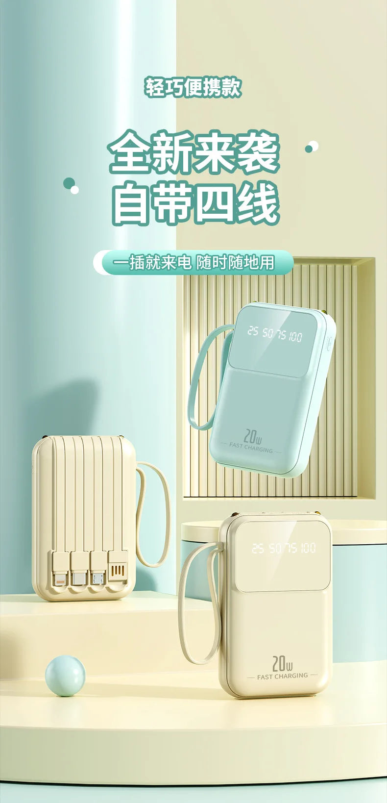 New built-in power bank with small and portable 20000mAh large capacity portable power bank